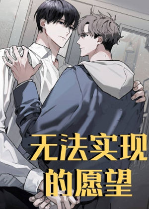 https://506188.com/tuku/img/无法实现的愿望.jpg